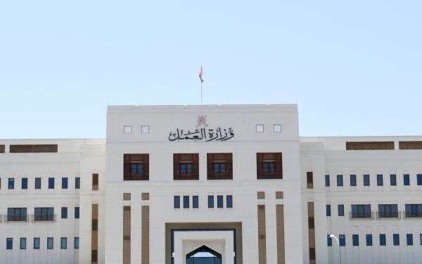 وزارة العمل تعلن عن وظائف في شؤون البلاط السلطاني