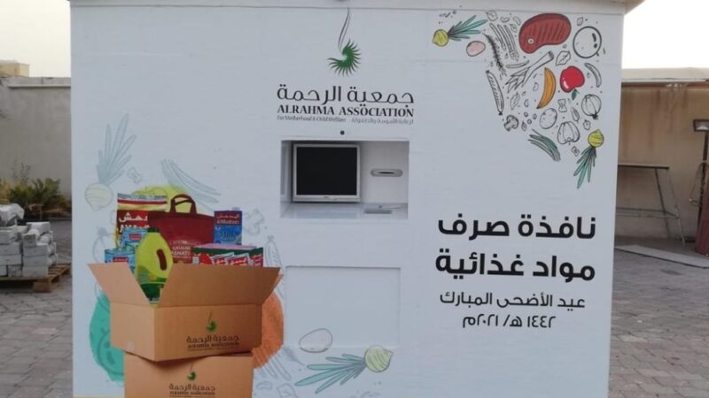 “جمعية الرحمة”: أكثر من 99 ألف ريال عماني عيدية للأيتام والأسر المتعففة